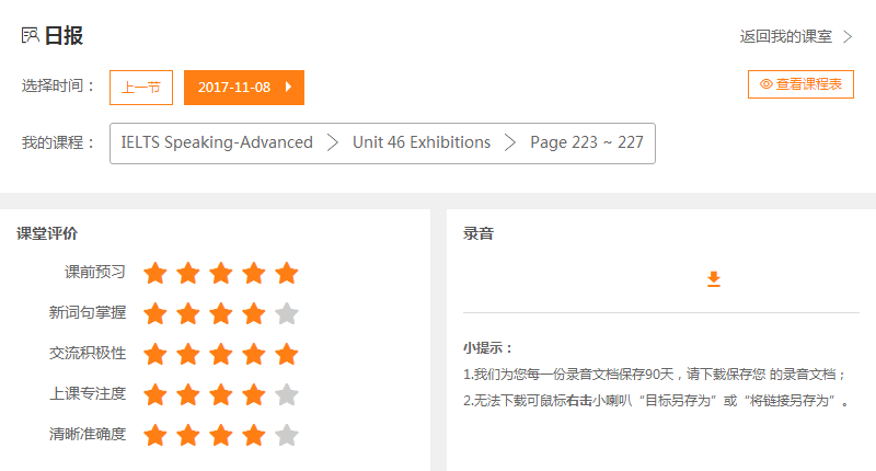 英語學習效果