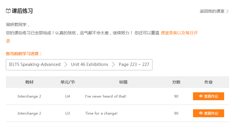 英語學習效果