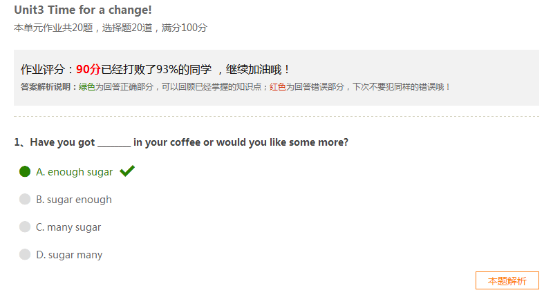 英語學習效果