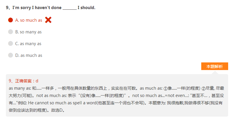 英語學習效果