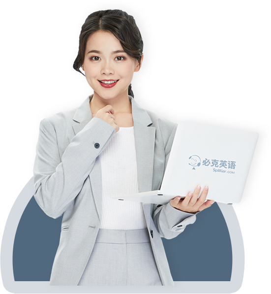 面試英語培訓