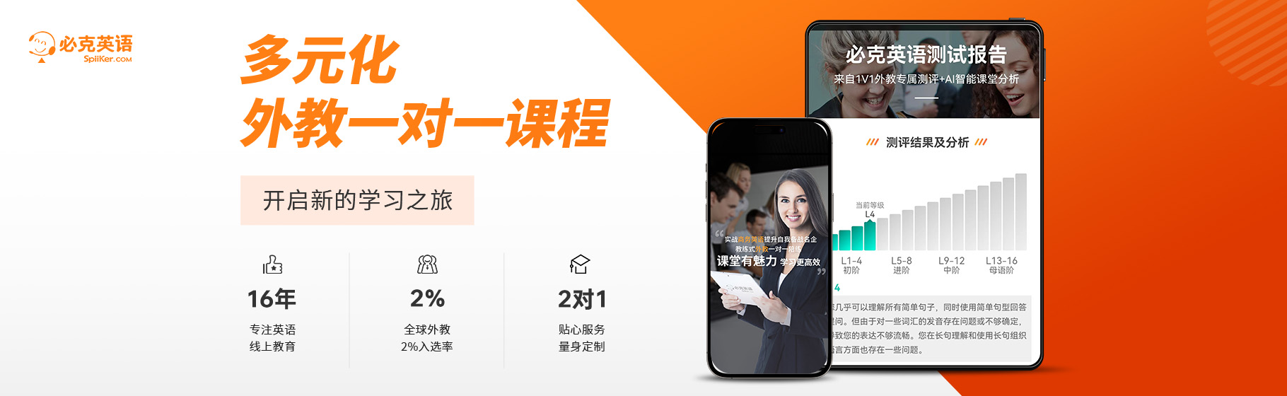 英語培訓機構
