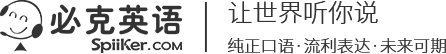 企業英語培訓