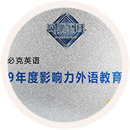 企業英語培訓