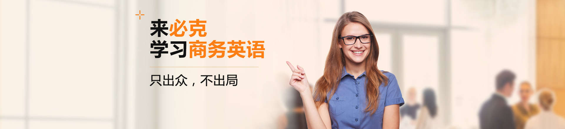 劍橋商務英語培訓機構有哪些?